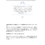 Word1本ハウツー本文カラー版-02