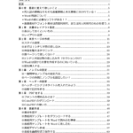 Word1本ハウツー本文カラー版-04