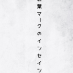 first-insane-printon4-01