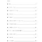 inSANe2020summer-sosyuhen-001