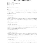 printon-dokowomitemocat_page-0007