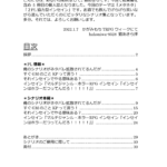 めためた試し読み-2