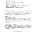 めためた試し読み-6