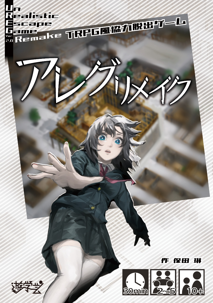 アレグリメイク91