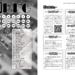 アレグリメイク見開き6