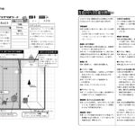 アレグリメイク見開き7