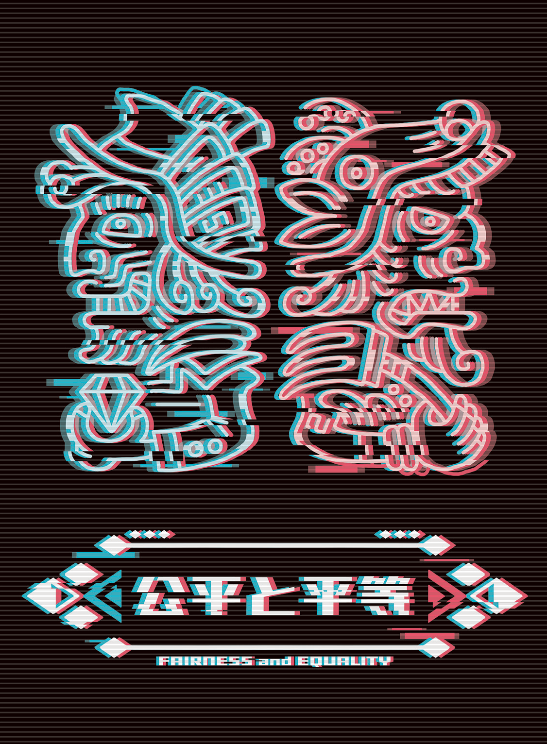 公平と平等_メイン画像