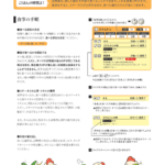 0210_ハンダン_本編-13